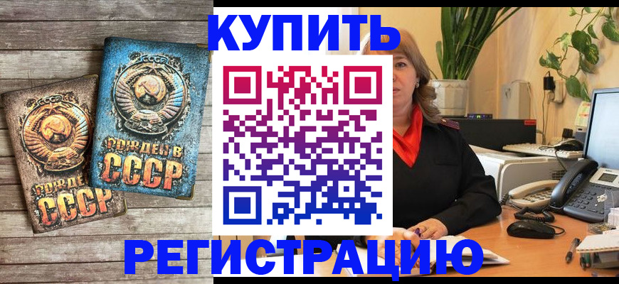 временная регистрация законно в Сосновке