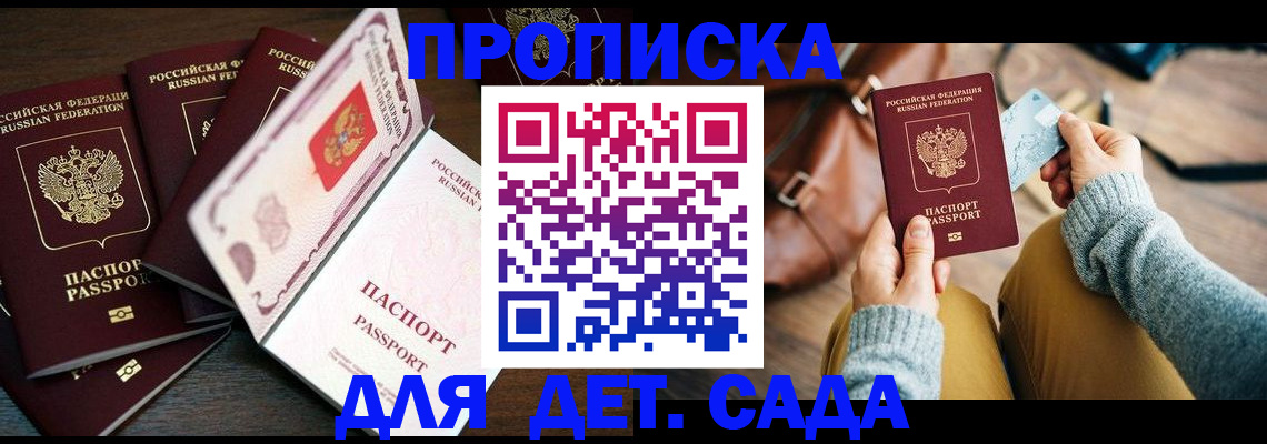 регистрация для школы в Сосновке